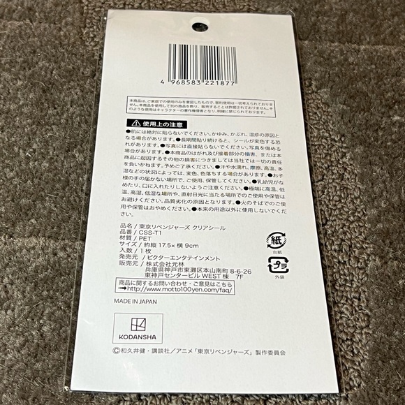 Tokyo Revengers Sticker Sheet Film Reel Anime Japan Exclusive Official Kodansha - Picture 2 of 8